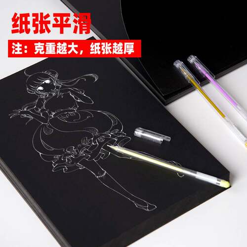 新品黑卡纸dA4/A3黑卡纸八开四开8K黑色卡纸4K厚硬手工纸相簿纸封