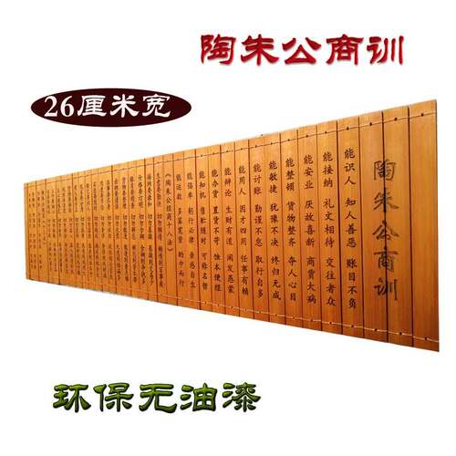 新品厂家竹简竹刻l陶朱公商训范蠡生意经经商十八法致富十二戒送