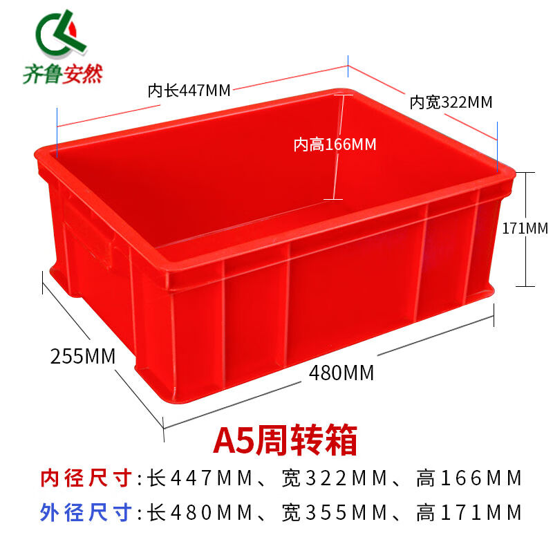 极速齐鲁安然加厚塑w料周转箱零件盒元件盒收