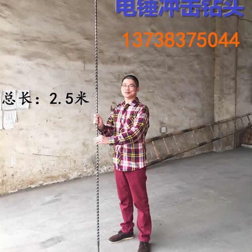 新品非标2c米超长电锤钻头定做 方柄 圆柄 冲击钻头14 16 18 20*2