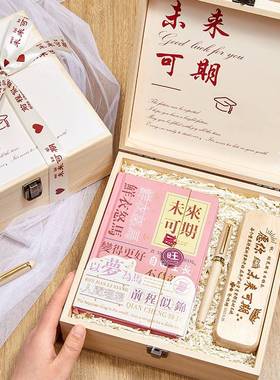 极速小升初礼物未来可期前程似锦初中开学L升学男孩女升实用送孩