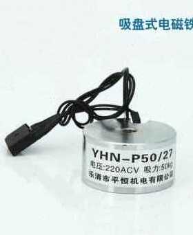 极速厂销新品电磁公斤25型10kwg50吸力强力吸O盘吸工业交流220v圆