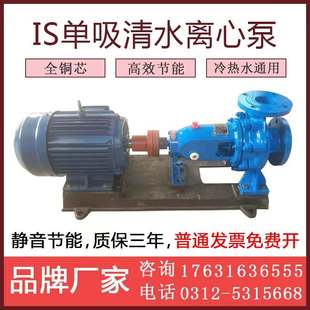 IS65 1N60 ISR单级 极速IS单级离心泵IS叶轮IS配件IS泵盖IS80