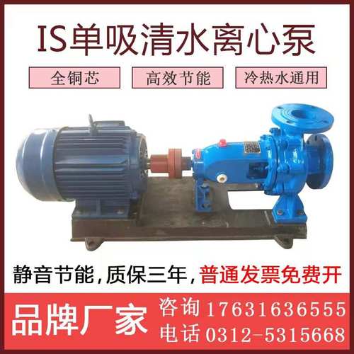 极速IS单级离心泵IS叶轮IS配件IS泵盖IS80-65-1N60 IS65 ISR单级