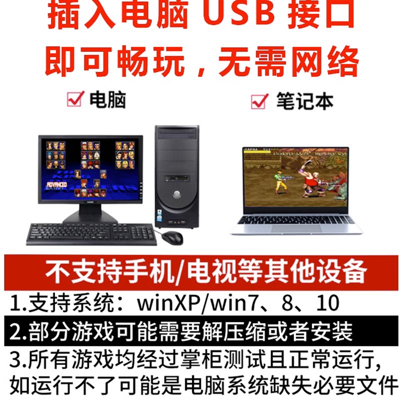 新品pc电脑红警单机游戏随身碟经典大型游戏64g移动USBW随身碟win