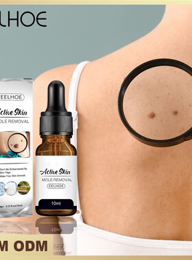 极速Dot mole wart essence skin face unIderarm meat neck remo