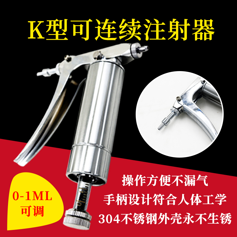 极速不锈钢连续注射器针可调自动疫苗药器兽M用枪器械鸡鸭鹅家禽