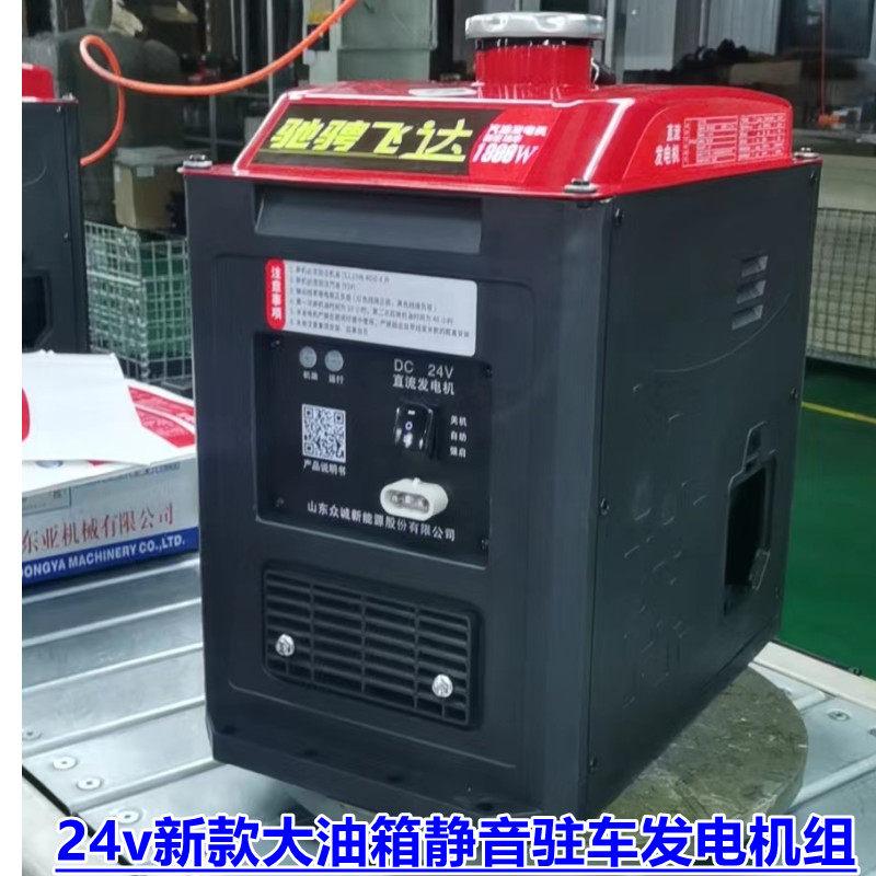 极速厂销12vi驻车发电机24伏货车汽车载汽油发电机组智能手提便携