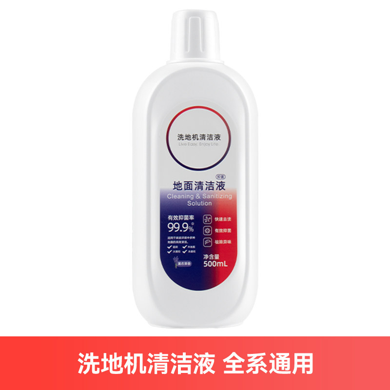 极速适配添可地面清n洁液洗地机专用消菌杀毒清洁剂瓷砖大理石木,生活电器,洗地机配件/耗材,淘宝优惠券,粉丝福利购,淘宝优惠卷