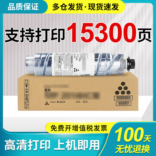 极速适用理光MP4500C粉盒4000B 4001B 5000GB 5001B 4001SP MP400