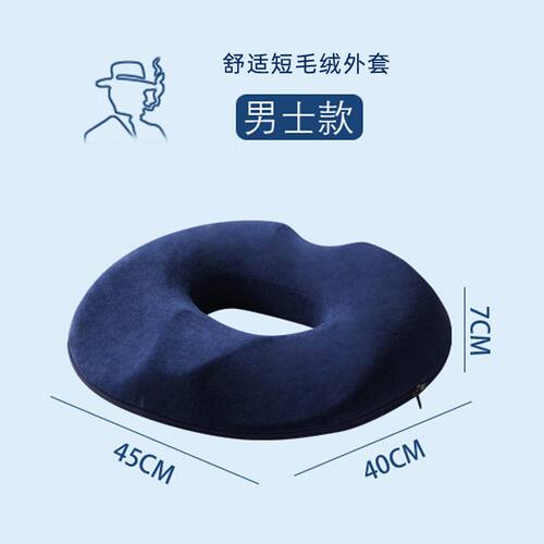 新品1PCS Donut Pillowq Hemorrhoid Seat Cushion Tailbone Cocc