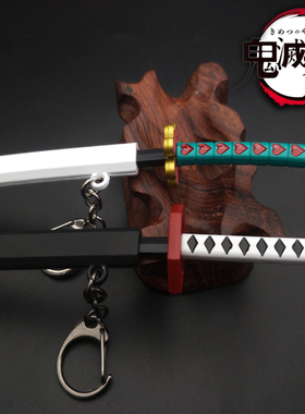 极速17cm Demon Slayer Ssword Keychain Metal Anime Trinket Ka