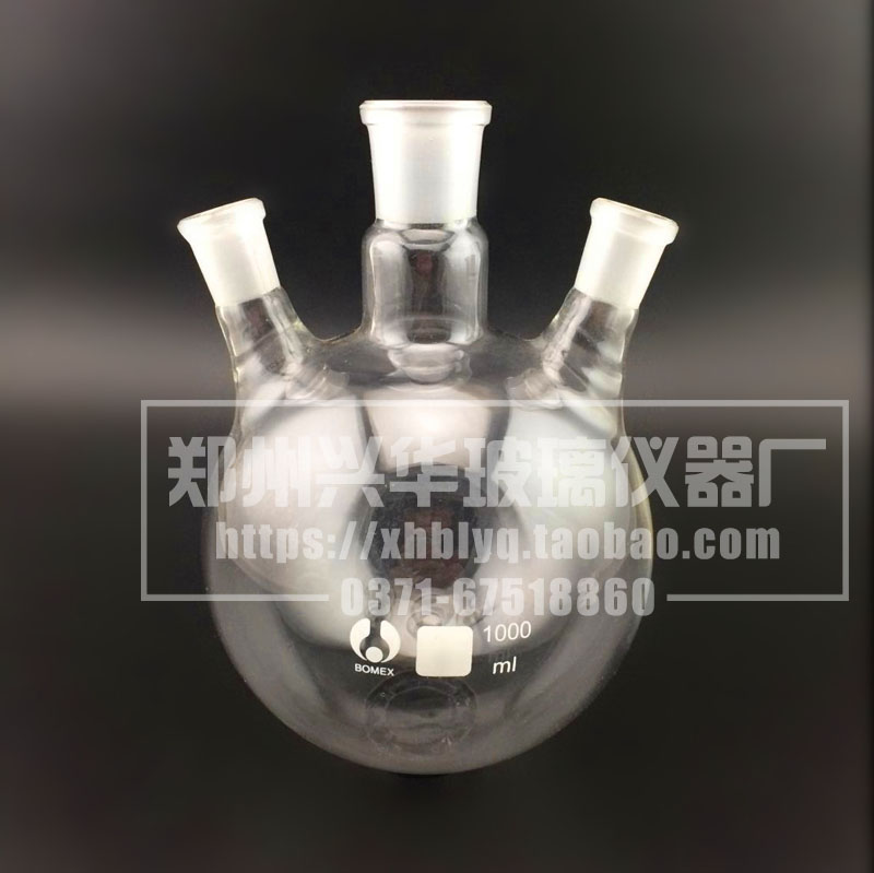 极速三口烧瓶e1000ml24*19*2三口反应瓶反应器圆底斜口三口瓶/可