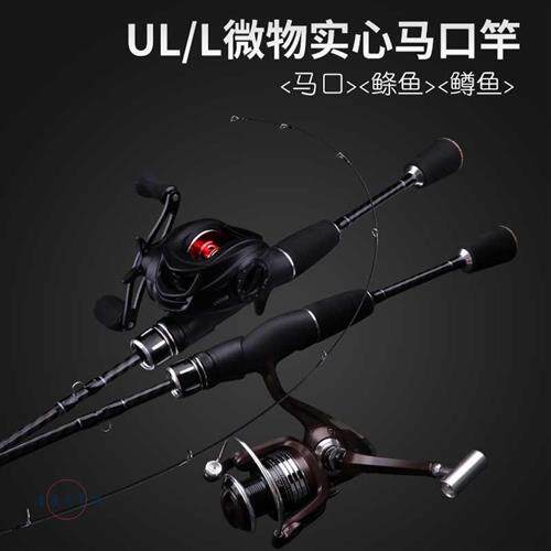 新品哈迪斯马口竿路亚UL/L双竿稍套F装超软超细白条实心软调微物