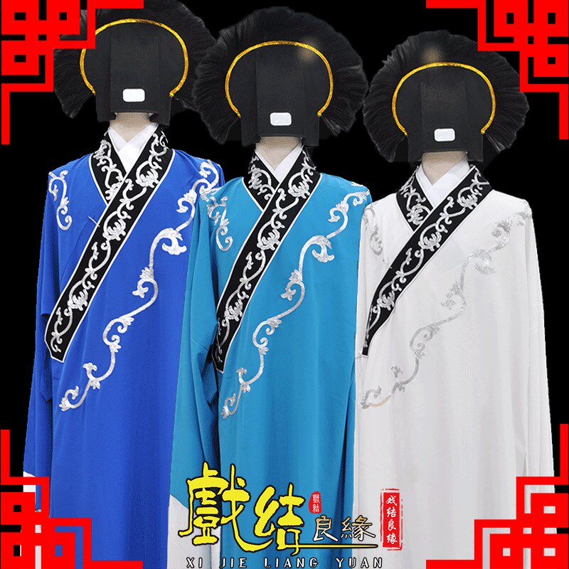 新品戏曲花领素袍 小生褶子才子装小F生长袍素领花小生衣越剧黄梅