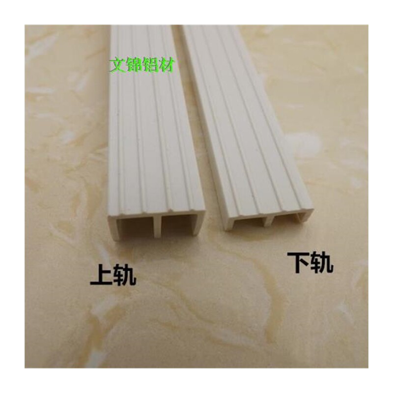 新品字推a拉轨道滑槽玻璃滑轨璃滑轮5mm山形双水槽槽上下玻移门塑