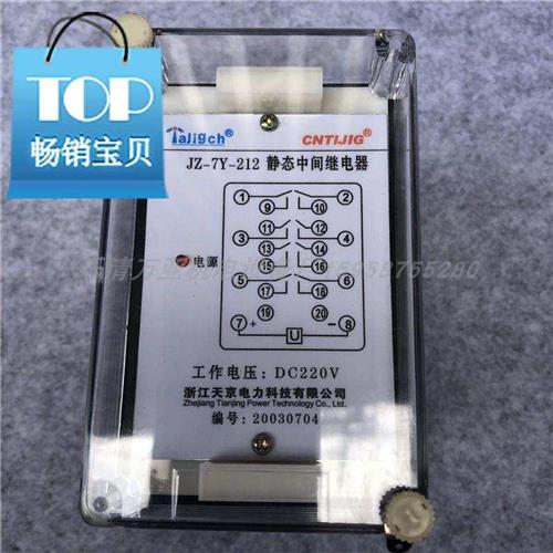 极速静态中间d继电器 jz-7y/j-15  jz-7y/ij-16 jz-7y/17. jz-7j/