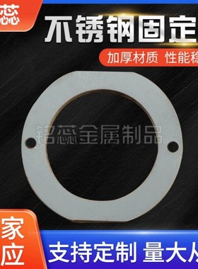 极速不锈钢垫圈片金属2n01/304/316l激光切割切割板材加工定做钣