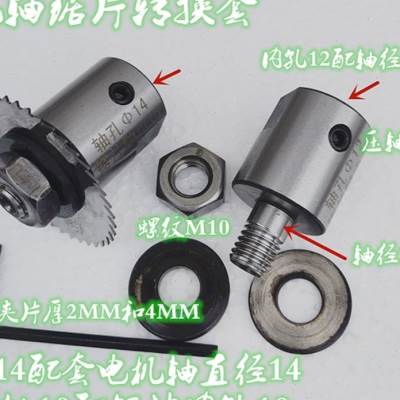 新品电机改装电锯电机轴连接杆转C换套锯片铣刀杆夹具切割片夹板