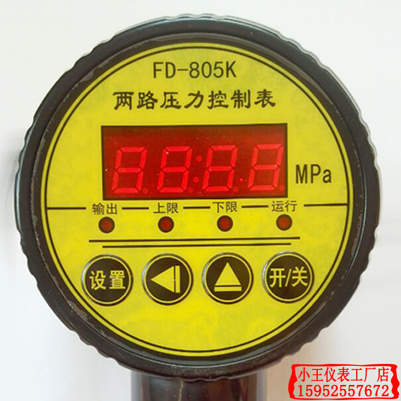 极速数显数字g压力表 压力开关控制 两路继电器输出 805K