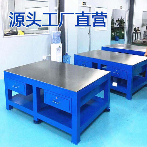 极速钳工钢板工作l台重型不锈钢车间模具维修台虎钳装配飞模台焊