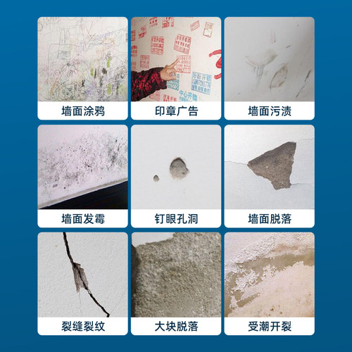 新品补墙膏墙面修补白色喷漆罐防水防潮防霉白墙去V污神器墙壁修
