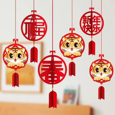 新品2022 Tiger year new year decorEative pendant scene layou