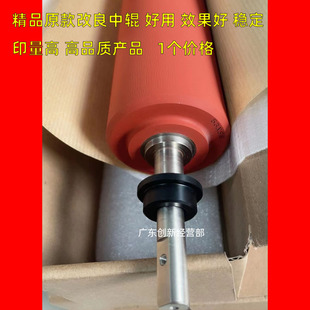 理光8100 8220 8120 8210 8110定Y影中辊红棍 8200 极速适用改良