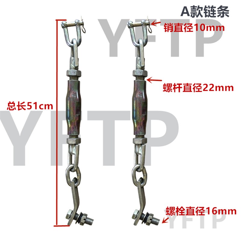 极速单缸小四轮拖拉机旋耕机农机具配件限O位链条拉链小链悬挂链