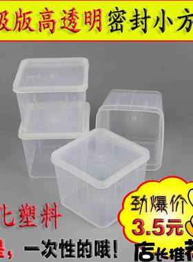 极速钢化塑料保鲜盒透明四方盒小B号带盖塑料调料盒储物小盒留样