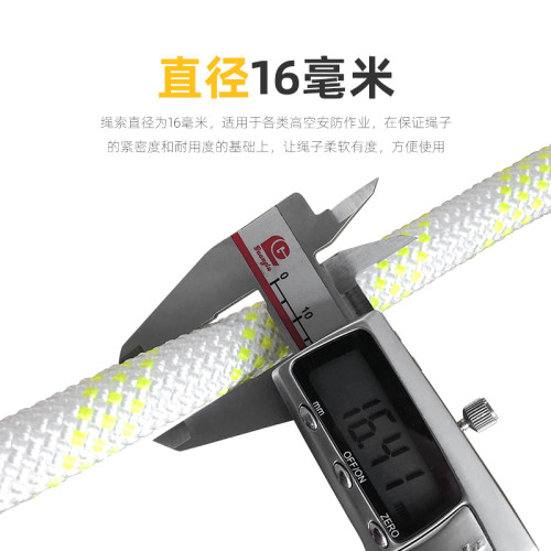 新品莱普特蜘蛛人专用外墙吊绳户外安全绳耐磨高空T作业保险绳子