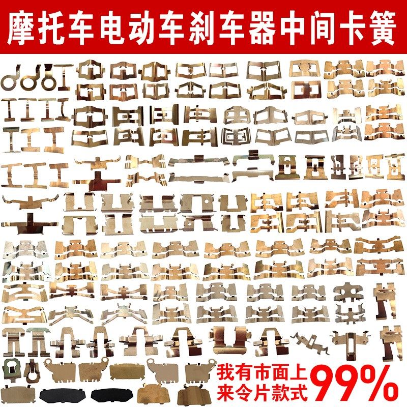新品摩托车电动车碟刹下s泵回位弹簧片卡子刹车片卡簧钳自动分离图片