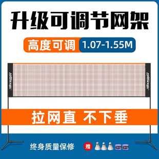 室外标准网排球专业户外快开网拦网支架子 美狮龙羽毛球网架便携式