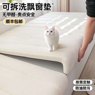 轻奢高级感 飘窗改造神器窗台垫带垂边母婴级软垫子2025年新款