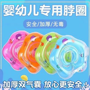6个月以上幼儿洗澡专用 婴儿游泳圈0岁新生脖圈宝宝家用颈圈泳圈0