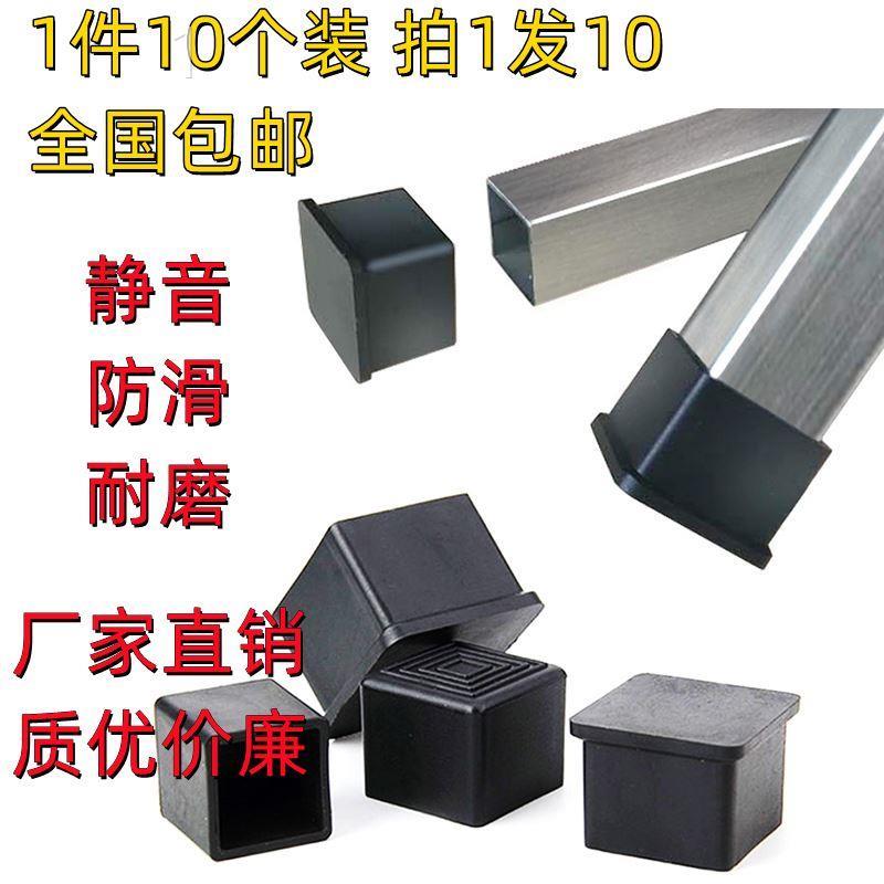 外塞凳子管塑料4x6镀锌方管胶套脚套空心橡胶堵头螺母长方脚垫