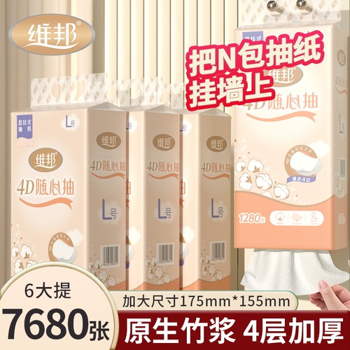 1280张悬挂式抽纸175mm*155mm