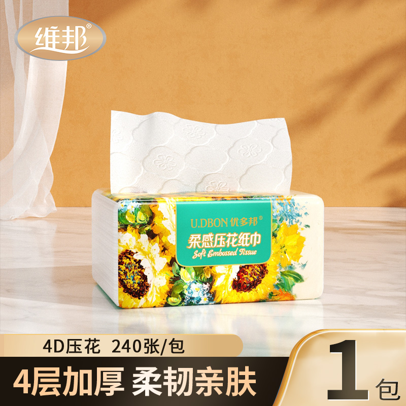 原生木浆抽纸家用实惠装餐巾纸面巾纸整箱小包纸巾卫生纸学生用纸