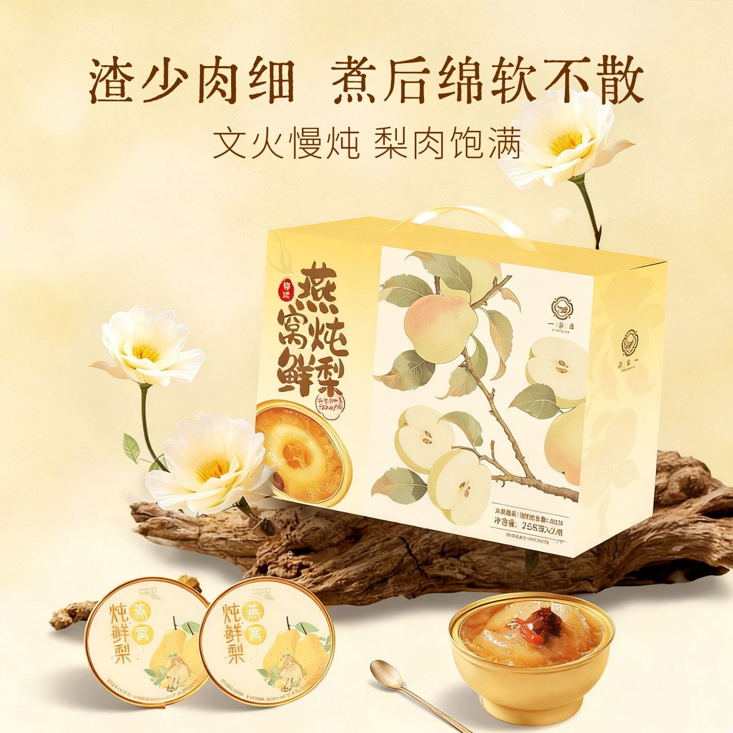 一朵燕鲜炖燕窝炖梨银耳羹