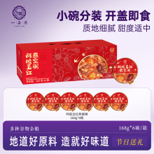 一朵燕阿胶三润燕窝粥礼盒装！