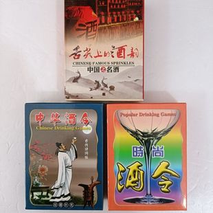 收藏扑克牌时尚酒令酒桌上的游戏自娱自乐寓教于乐礼物礼品