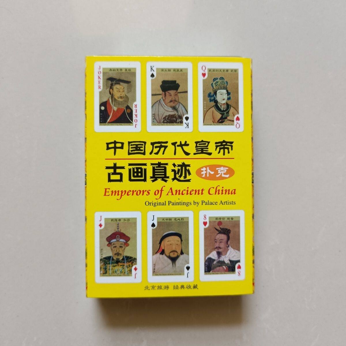 珍藏扑克牌中国历代皇帝古画真迹收藏扑克