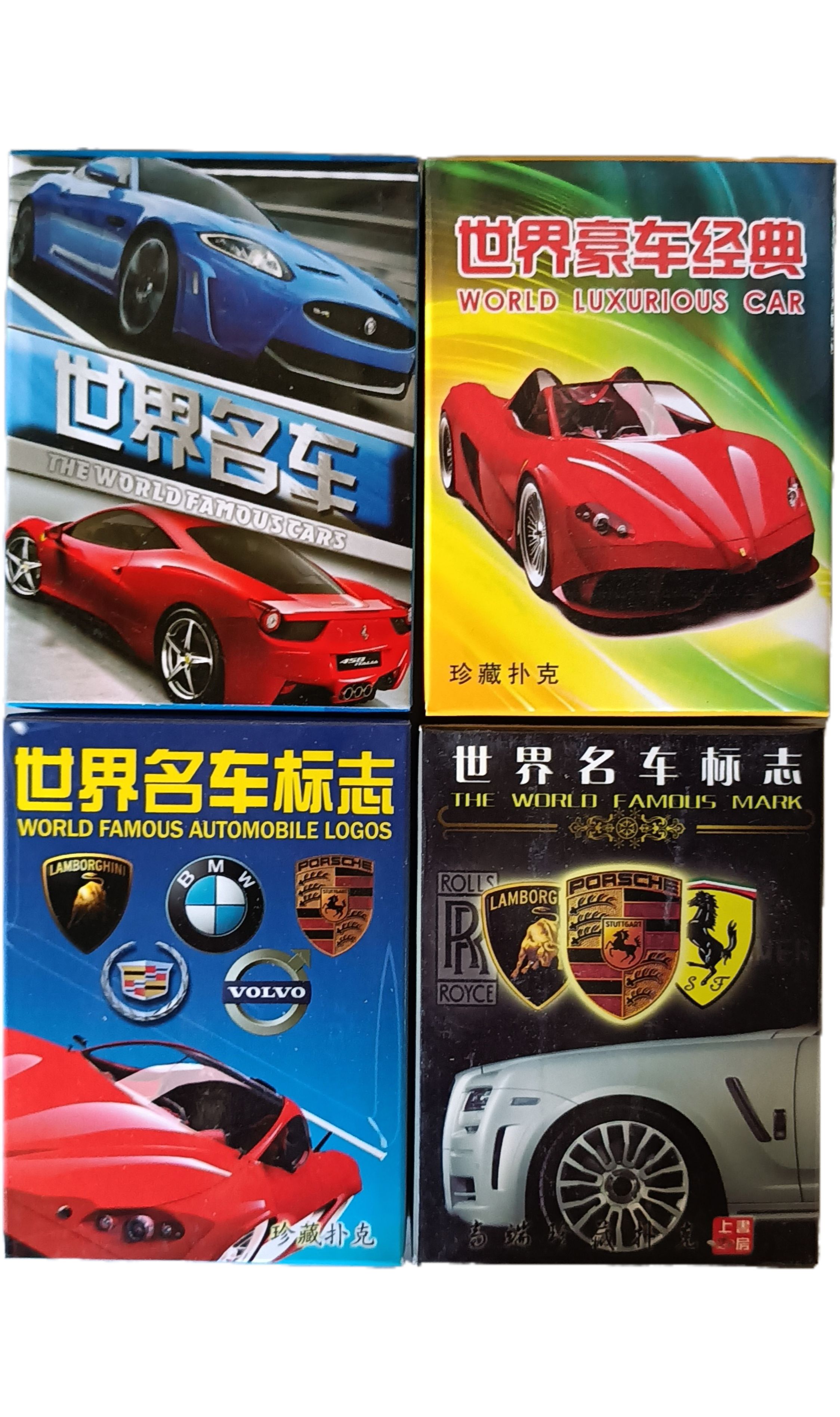 扑克牌世界名车标志纸牌桌游棋牌卡片娱乐收藏儿童学习豪车经典