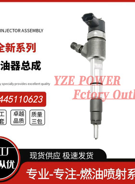 勃铖喷油器稳定耐用工厂直供0445110623
