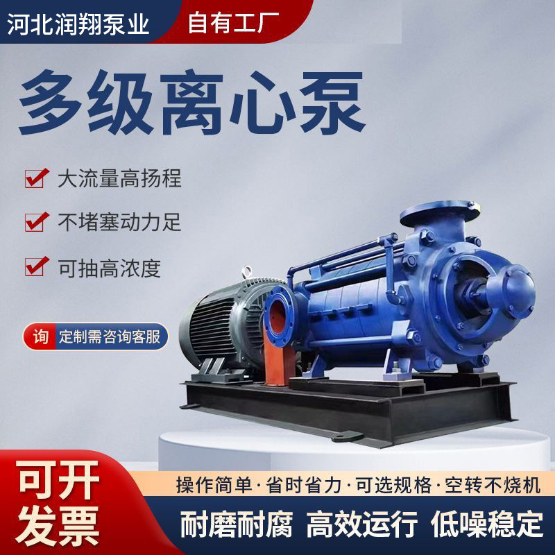 高温高压多级泵 D6-25x3自来水给水泵 单吸分段式清水泵