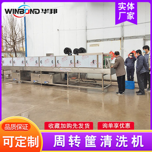 现货高压喷淋洗筐机 塑料托盘周转筐清洗机 隧道式肉制品框清洗机