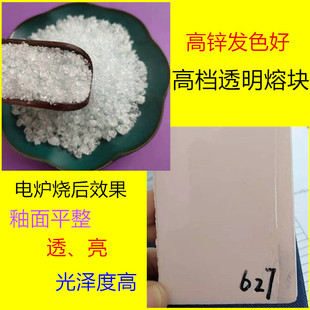 高锌发色水晶熔块 花盆 日用瓷 唐三彩 艺术瓷用 低温透明陶瓷釉