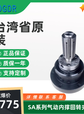台湾省SA130气动内撑夹头内涨胀内孔夹具气动旋转内张气动卡盘