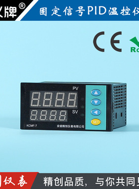 余姚精创仪表KCMF-7AA智能PID温控器0-10V输入4-20mA输出
