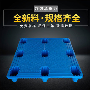 东波现货批发叉车吹塑托盘物流仓库防潮板垫板塑胶卡板塑料仓储